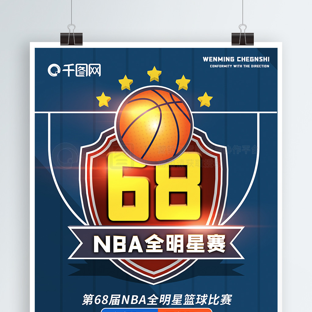 下东