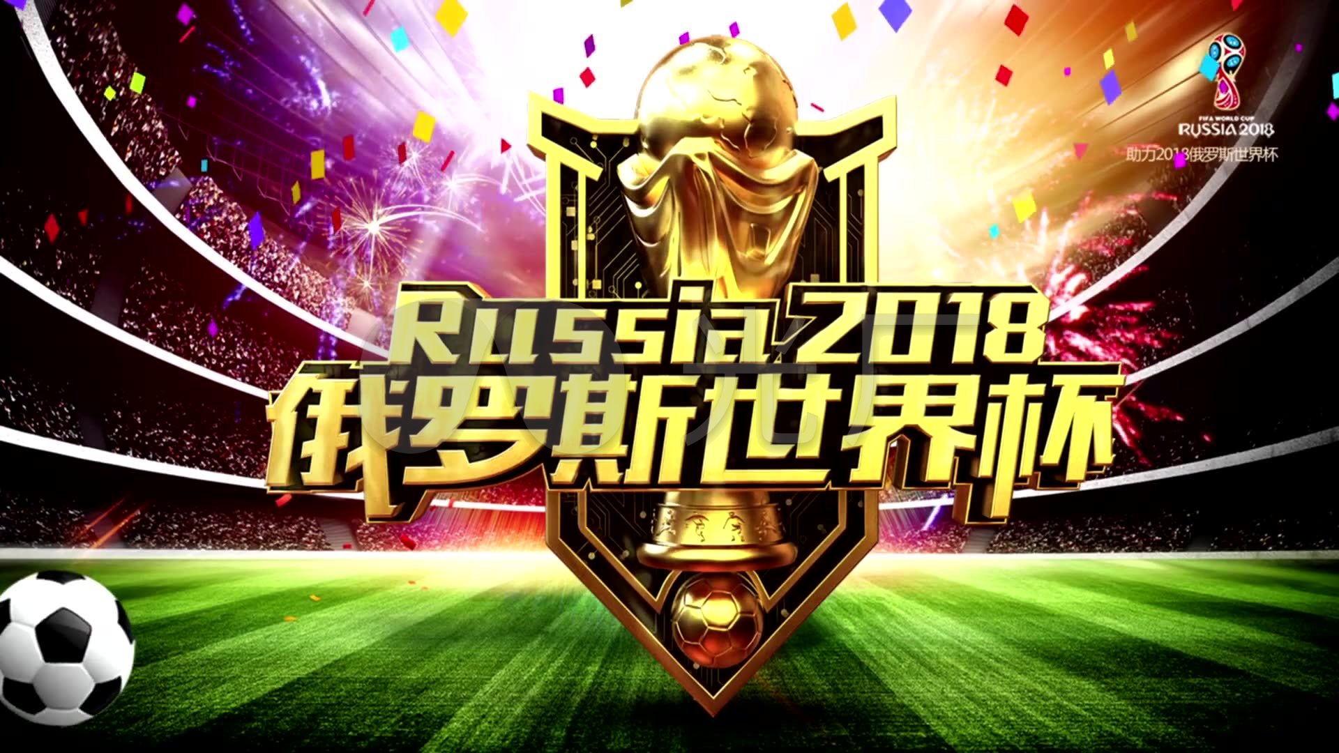 心的赛事中