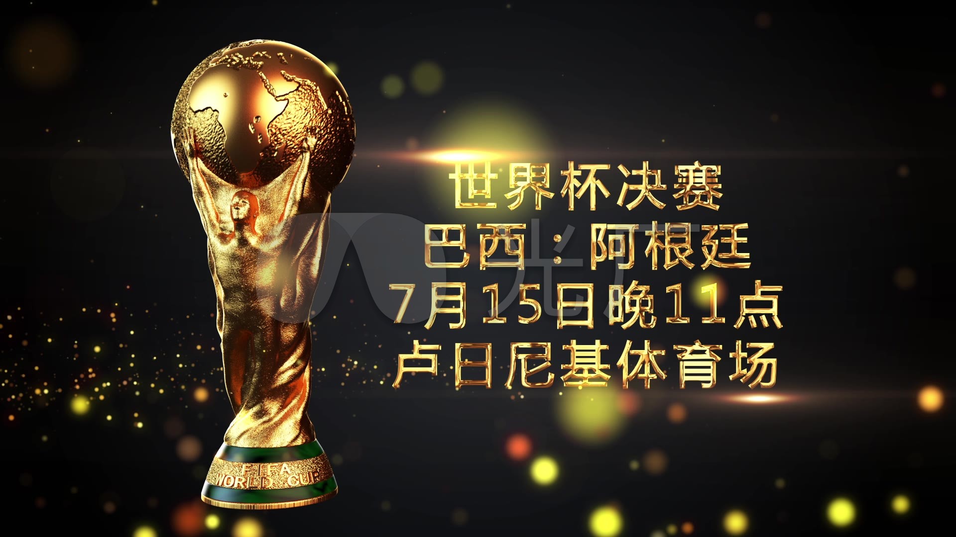 两个进球