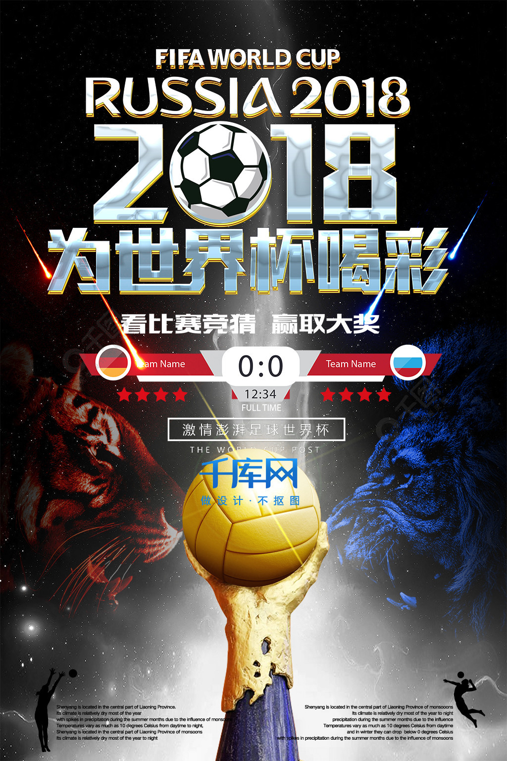 的原因