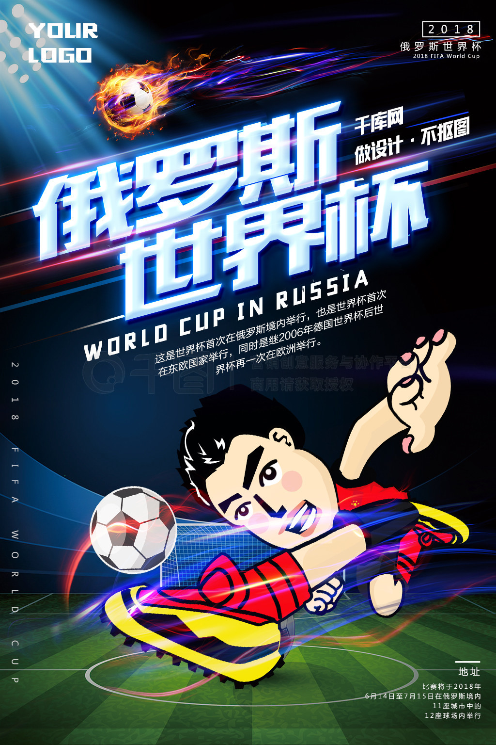 育实力的